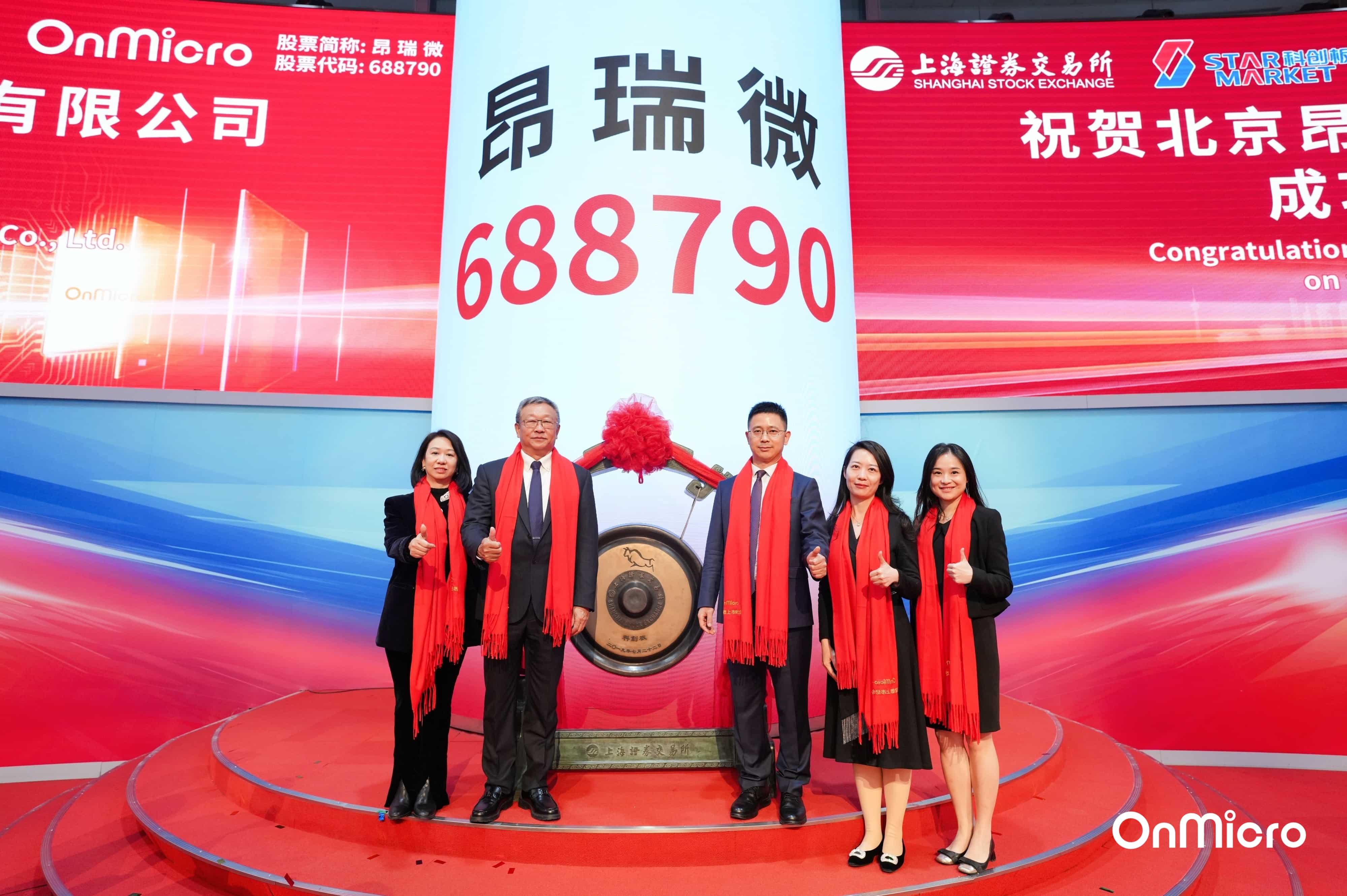 bbin宝盈基金投资再添标志性成果：国产射频芯片领军者昂瑞微成功登陆科创板