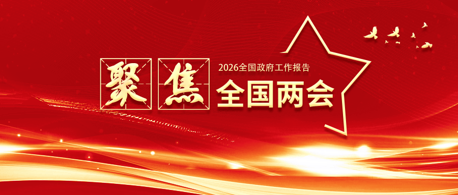 聚焦两会 | bbin宝盈抢抓机遇，深耕新型储能