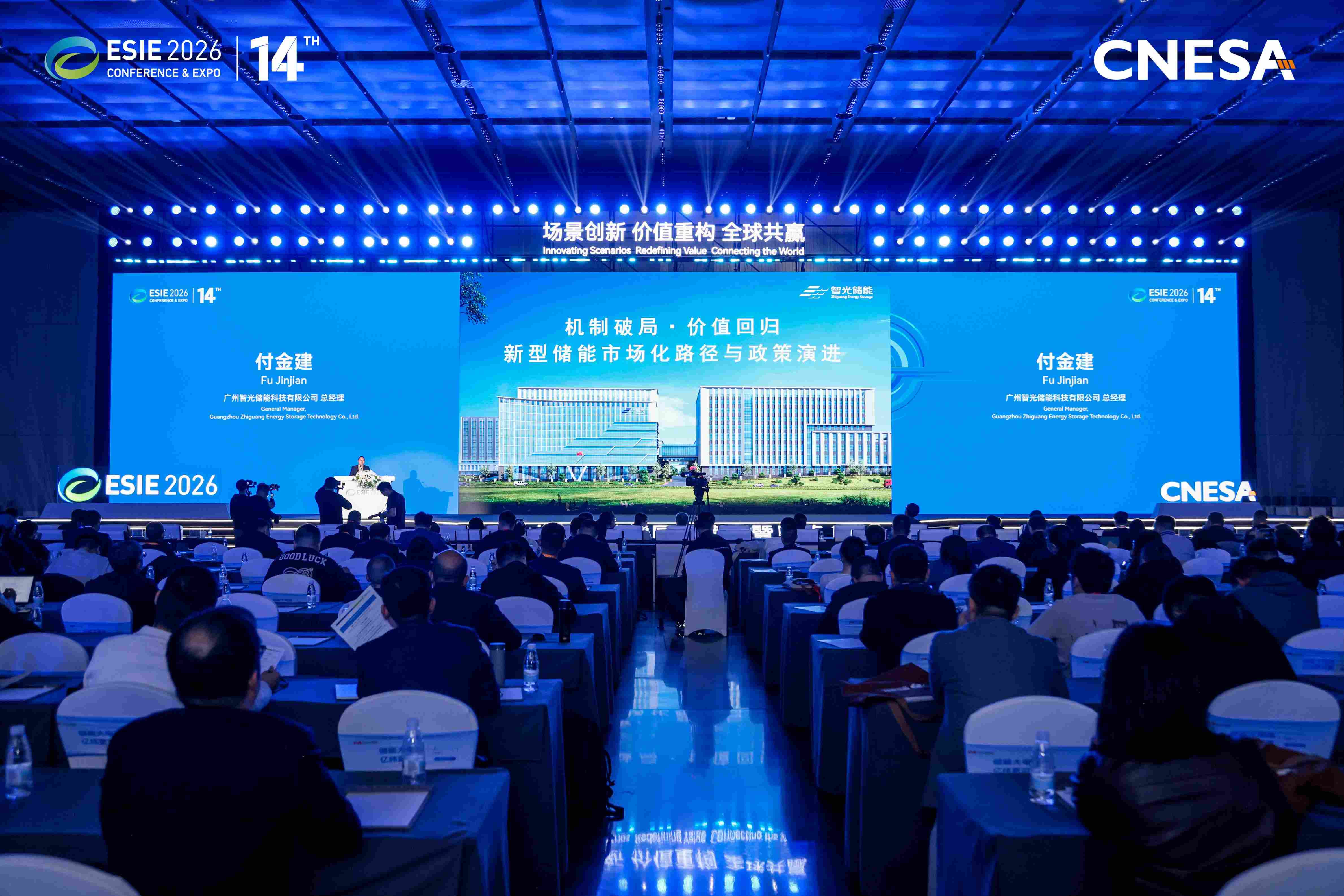 bbin宝盈储能付金建：机制破局 价值回归 储能产业迈入价值竞争新阶段