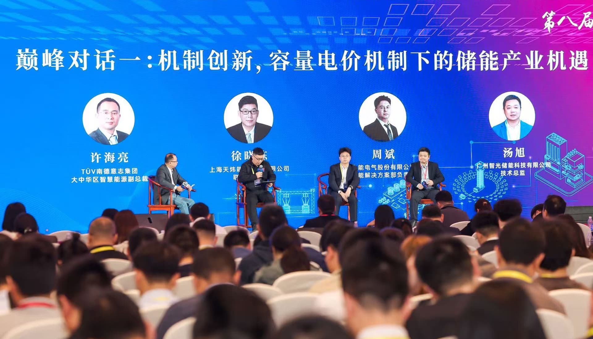 bbin宝盈储能亮相储能嘉年华盛典，共启产业高质量发展新征程